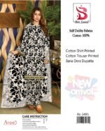 Bin Saeed Self Dobby Cotton 3PC Printed Suit – Bana Dora Dupatta | New Arrival 2025(D-1) - Image 5